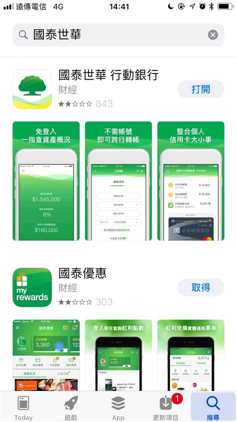 國泰 世 華 銀行 app